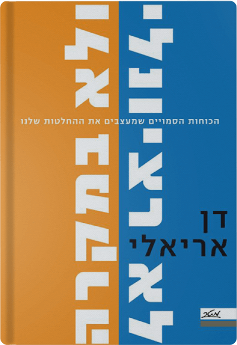Cover Israel